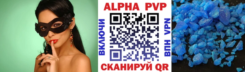 APVP кристаллы Купить Макарьев