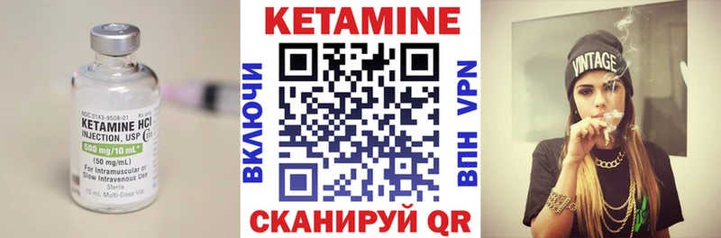 КЕТАМИН VHQ Купить закладки Макарьев
