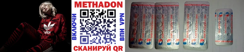 Купить где  Макарьев  МЕТАДОН methadone 